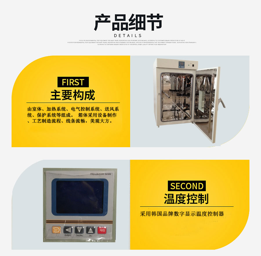 充氮精(jīng)密烘箱