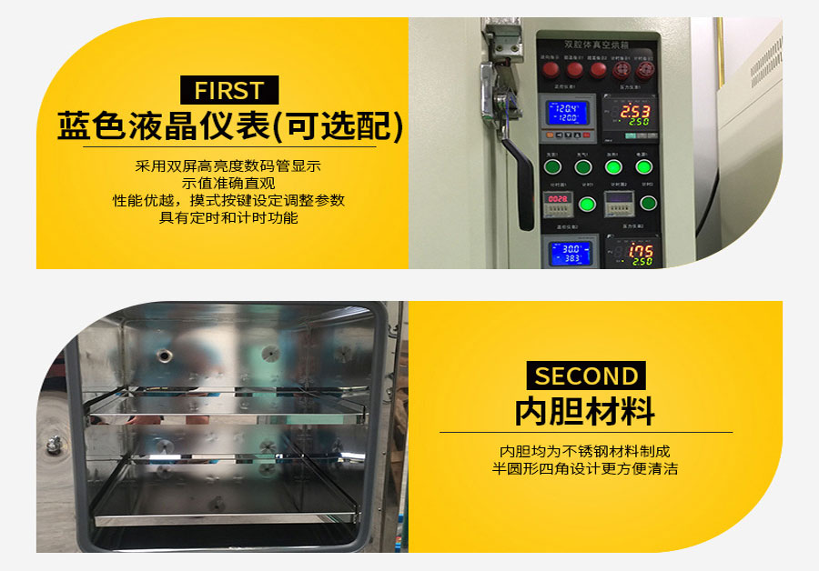HMDS預處理(lǐ)真空幹燥箱